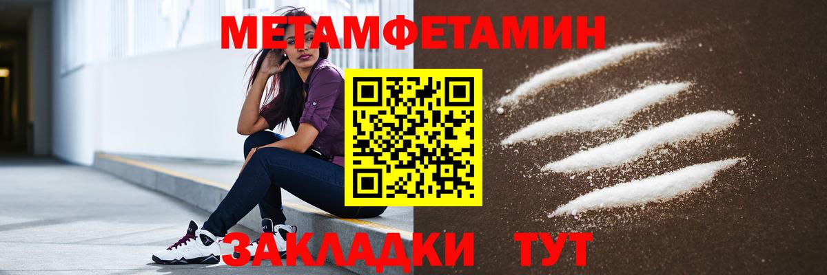 Amphetamine Розовый Надым