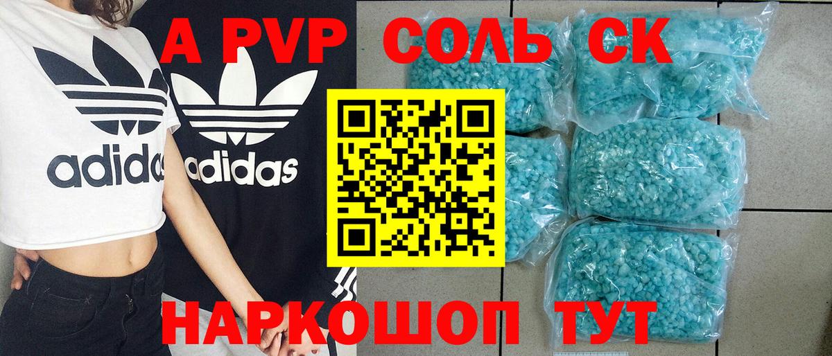 А ПВП крисы CK Надым