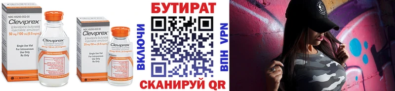 Бутират буратино  магазин продажи   Надым 