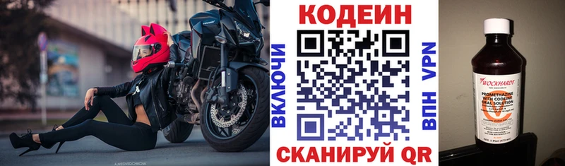 Кодеиновый сироп Lean напиток Lean (лин)  Надым 