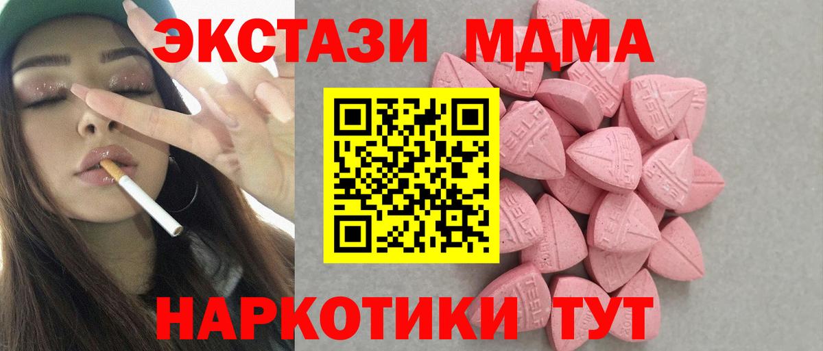 Ecstasy  ЭКСТАЗИ 250 мг  Вход с VPN  Надым 