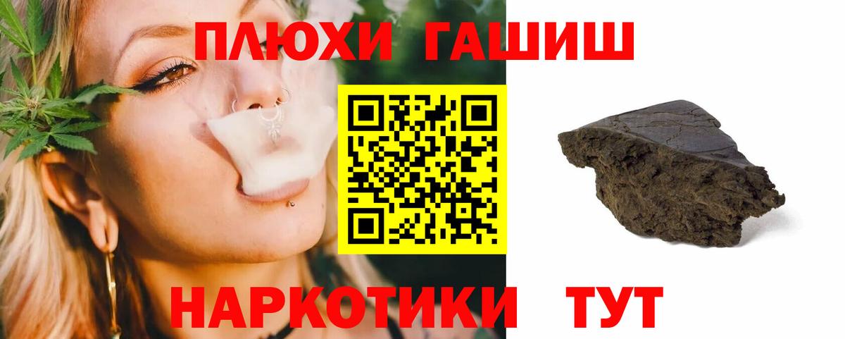ГАШ ice o lator  Вход с VPN  Гашиш убойный  Надым 