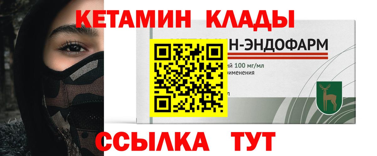 КЕТАМИН ketamine  Вход с VPN  Надым  КЕТАМИН VHQ 