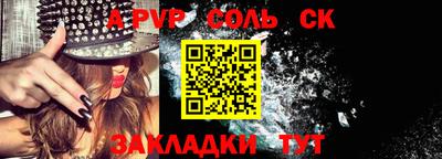 соль ск Донецк