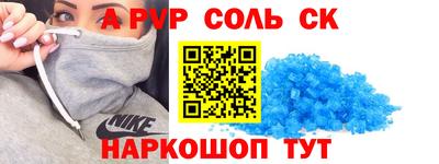 соль ск Донецк