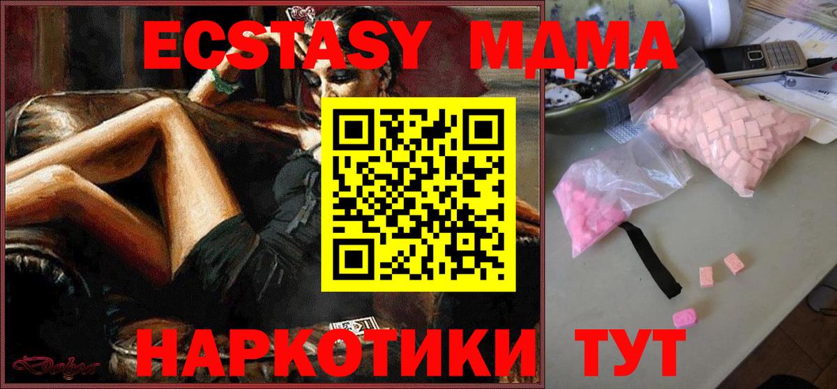 Надым  MDMA Molly  Вход с VPN  MDMA crystal 