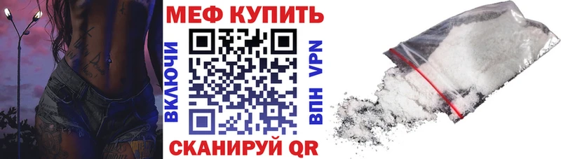 Меф мяу мяу мука Надым