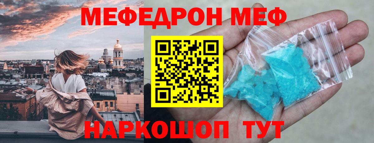 МЕФ мука  МЕФ мука  Меф  МЯУ-МЯУ  Надым  Вход с VPN 
