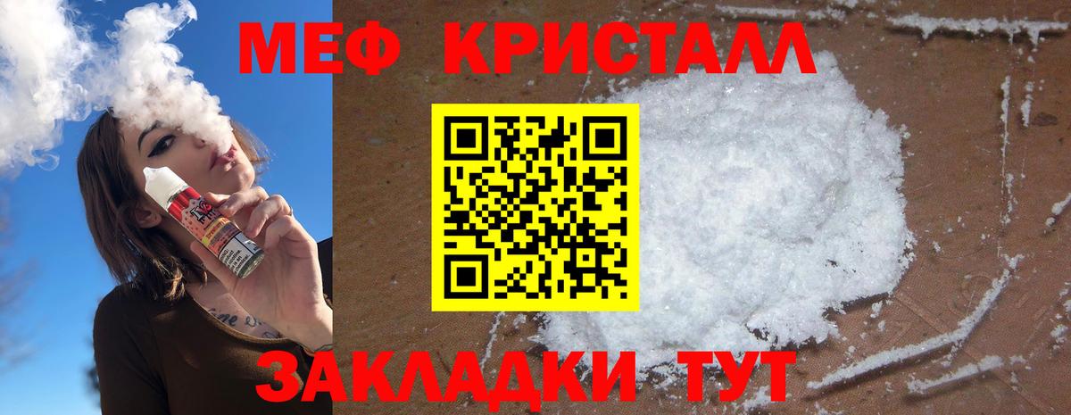 Меф мяу мяу мука Надым