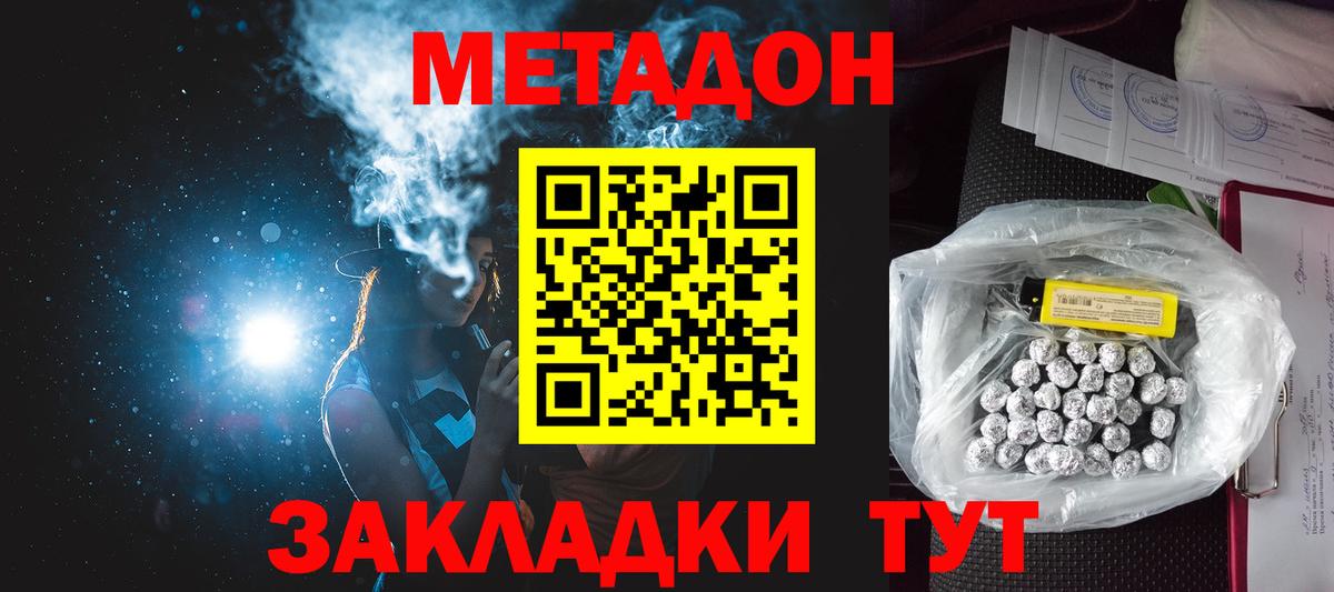 МЕТАДОН VHQ  Вход с VPN  Надым 