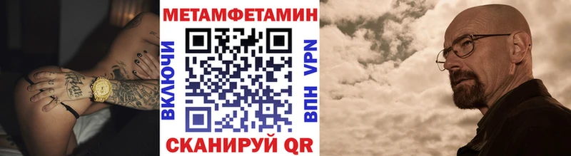 МЕТАМФЕТАМИН Methamphetamine  что такое   Надым 