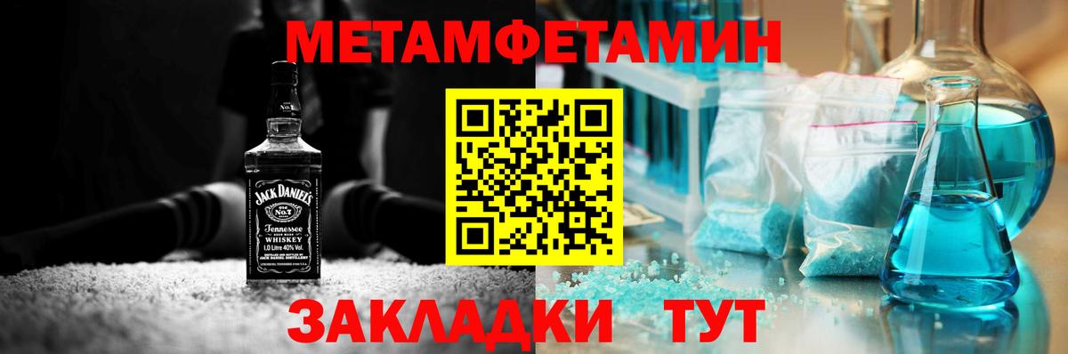 Надым  МЕТАМФЕТАМИН кристалл  Вход с VPN  МЕТАМФЕТАМИН кристалл 