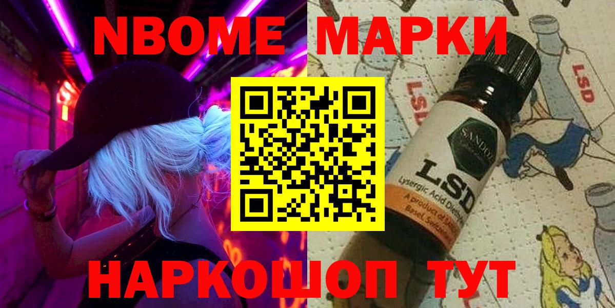 Марки 25I-NBOMe  цена наркотик  Марки N-bome 1,5мг  Надым  Марки N-bome 1,5мг  Вход с VPN 
