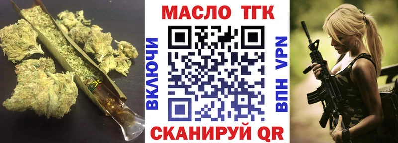 ТГК Wax  Надым 