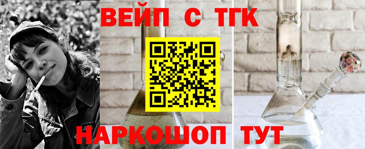 Надым  Дистиллят ТГК жижа  Вход с VPN 
